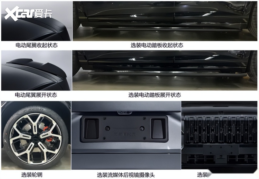 别急着买理想L9!极氪8X正式确认:70度大电池,续航328km