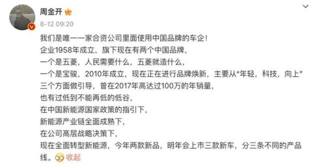 继续向上卷！EQ200挑战蔚来ET7，宝骏品牌2024年将推3款新车