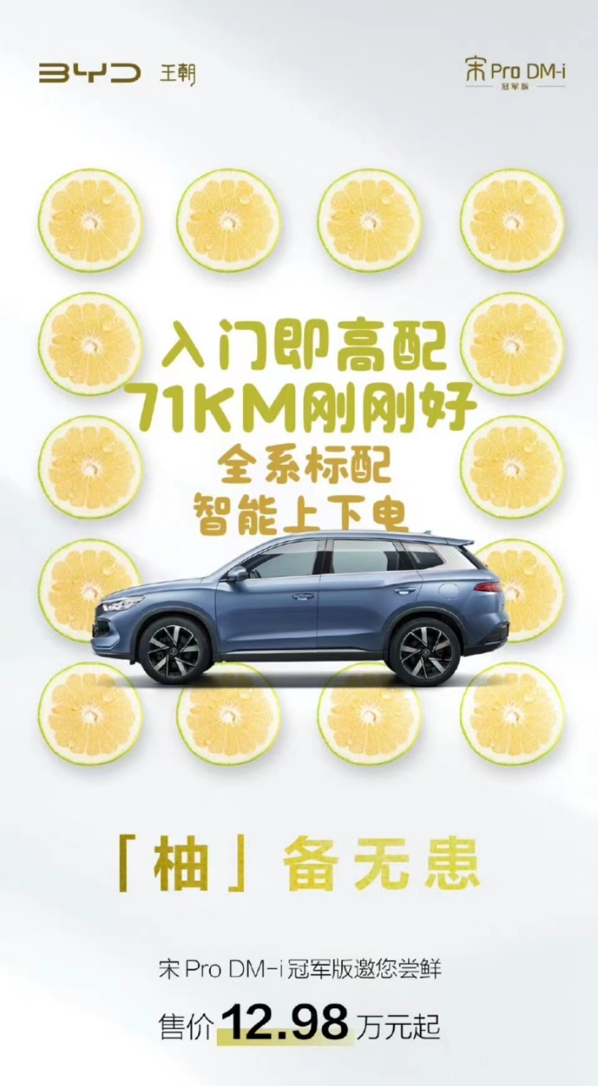 12.98万的宋ProDMI香吗