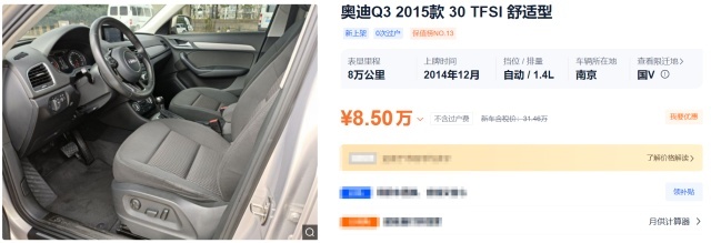 刚毕业的女大学生就能开奥迪？预算8万就能买二手Q3