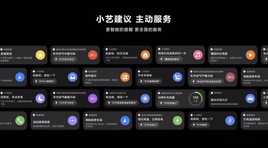 智界S7上车载小艺智慧升级，以自然交互与主动服务提升乘驾体验