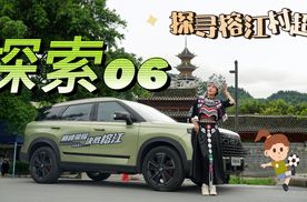 探索06打卡榕江村超，互动李毅大帝和徐亮汉姆，国车和足球崛起！