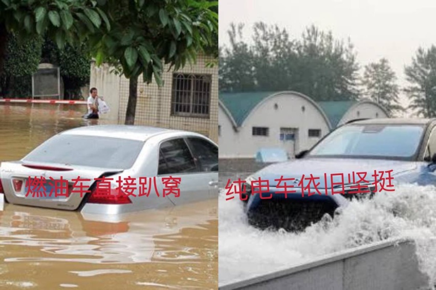 燃油车与电车涉水行驶表现“两极性”，原理差异全在这！