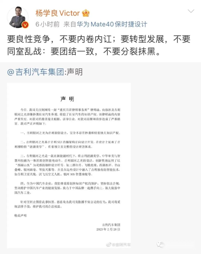 涉嫌抄袭？长安和吉利“撕”起来了
