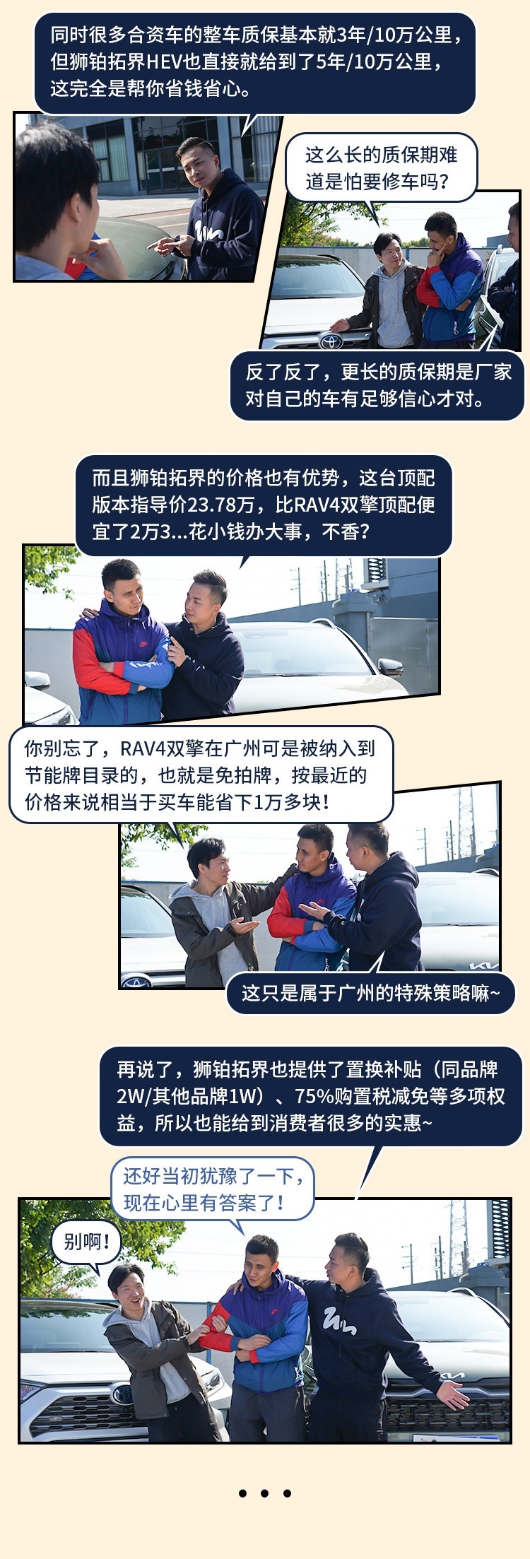 合资混动SUV对决，实测油耗不到5L，配置丰富，何必非选日系？
