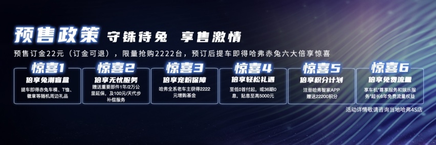 有“Buff”、有“能量”哈弗赤兔开启预售10.98万起！