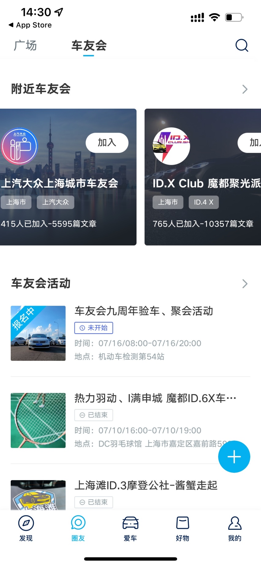 多管齐下 看上汽大众如何盘活“粉丝经济”