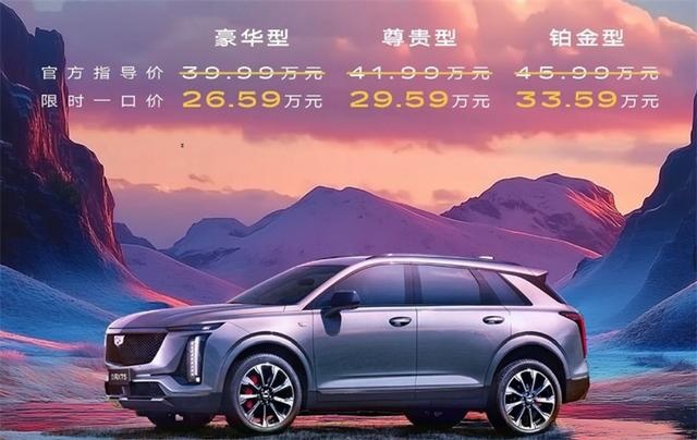 全新XT5晚交车一天赔一百？凯迪拉克又放大招！