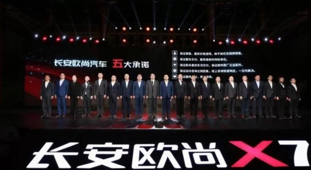 起售价7.77万，还终身保质，长安欧尚X7在北京人民大会堂宠客户