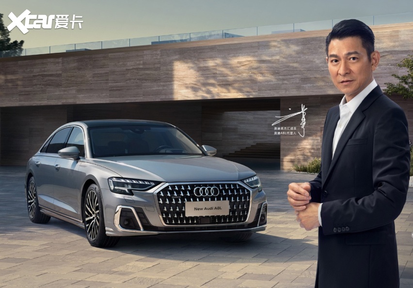 奥迪携手刘德华再展大格局,奥迪a8l展现不俗驾乘品质