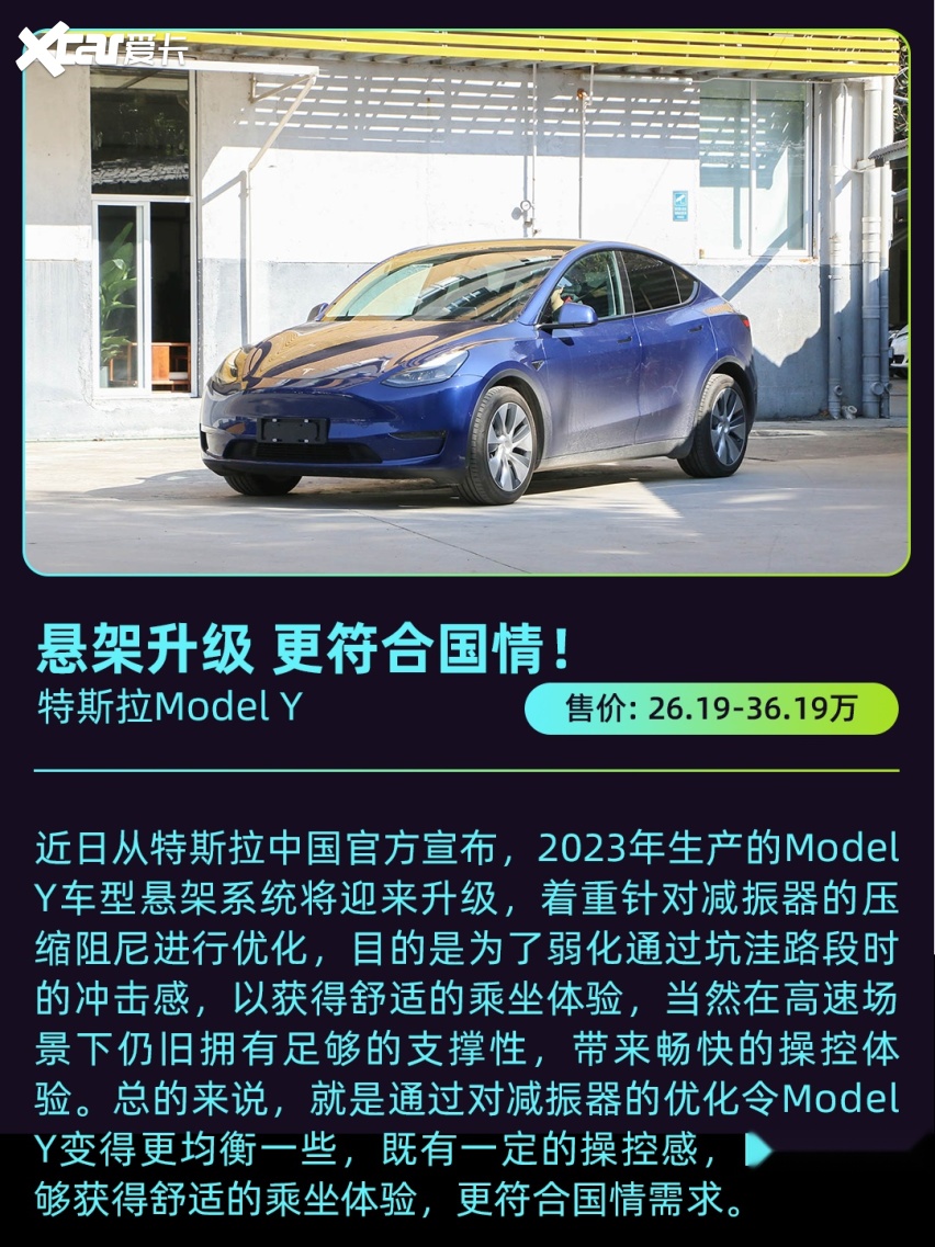 一周车讯丨特斯拉降价后堪比高尔夫？最便宜硬派车杀到！