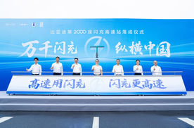 陕西闪充高速站破百！车主双节出行无忧