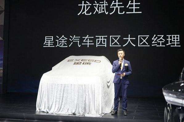 高颜值 黑科技 自主新高端SUV EXEED星途LX昆明车展