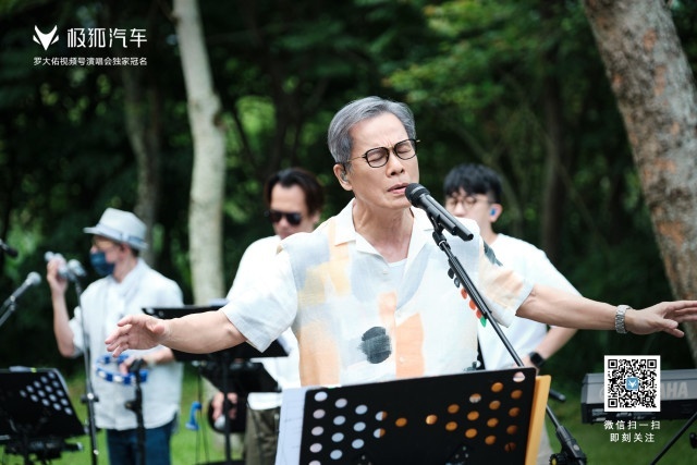 音乐和智能汽车跨界合作，极狐汽车带你享受时代歌手罗大佑的经典开唱