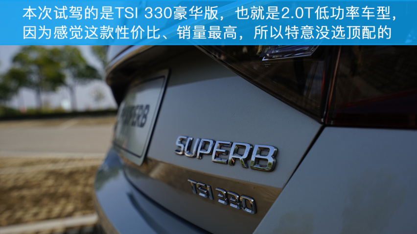 小编试驾斯柯达新速派，居家好男人应该选它么？