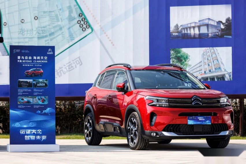 东风雪铁龙携凡尔赛C5 X、天逸BEYOND亮相乌镇峰会