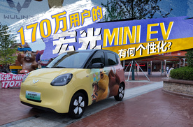 上市五年，卖出170万辆，宏光MINI EV为什么更受年轻人喜欢？
