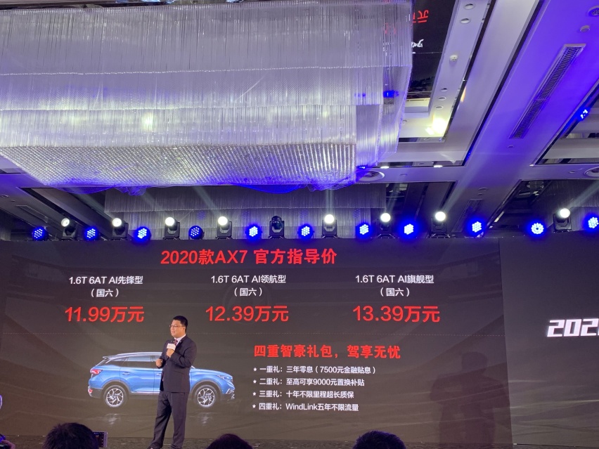 11.99万起，科技配置全面升级！全新东风风神AX7上市