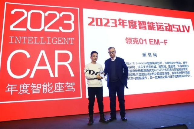 问界M7斩获2023年度智能座驾，面向Z世代的智能汽车年度推荐车单