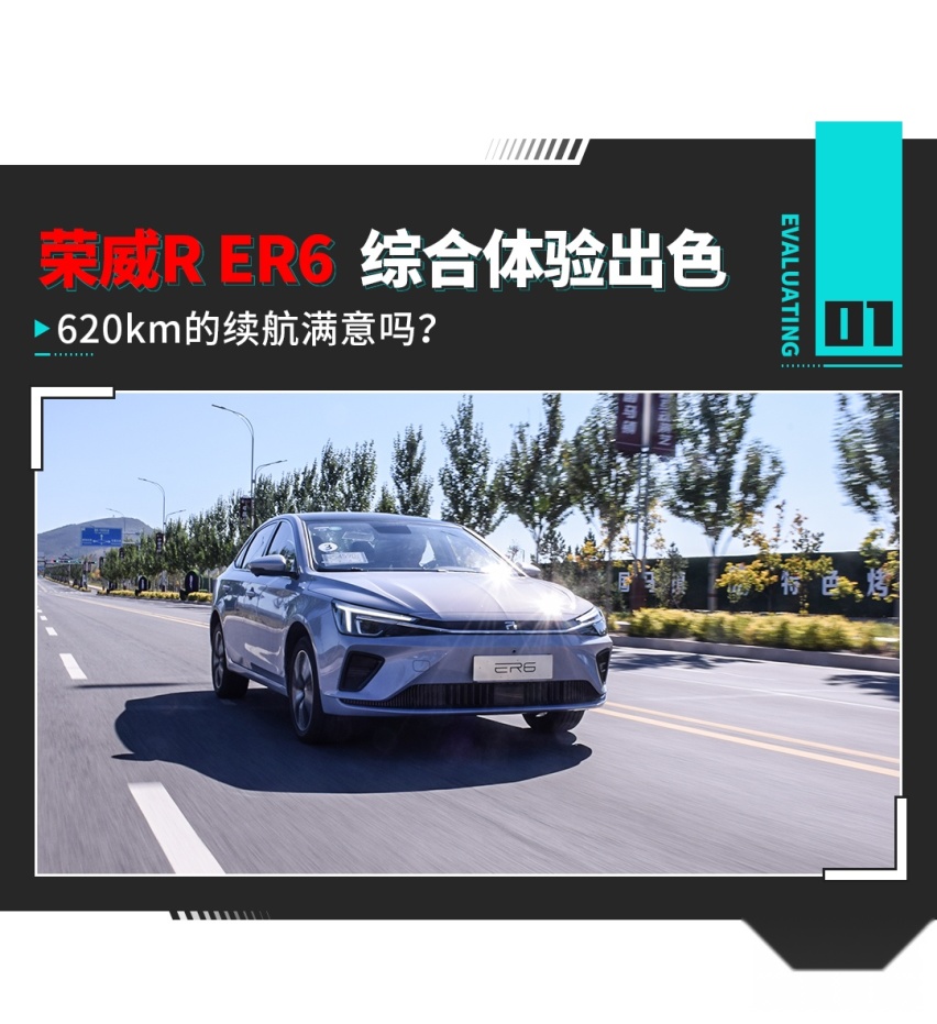 比Model 3好多了！这16万多起步的精品车还有啥绝招？