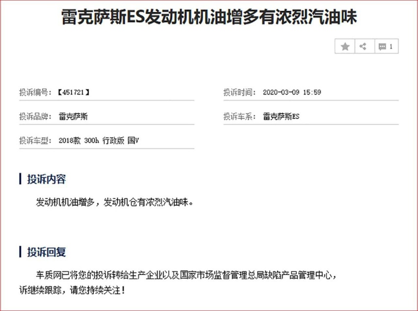 9日新增8起投诉机油增多 ES300h在雷克萨斯旗下车型中一枝独秀