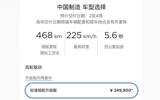 早就说国产model 3值15-20万元，不听后悔了吧