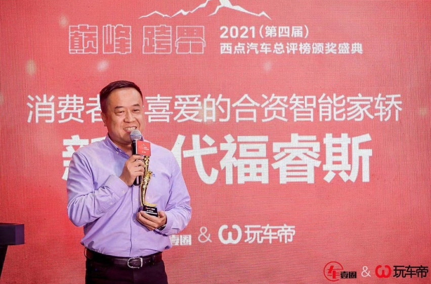 32大奖花落谁家？2021（第四届）西点汽车总评榜颁奖盛典隆重举行