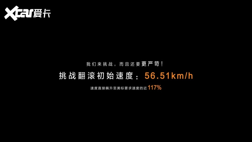 从符合标准到超越标准,比亚迪夏改写 MPV 安全格局