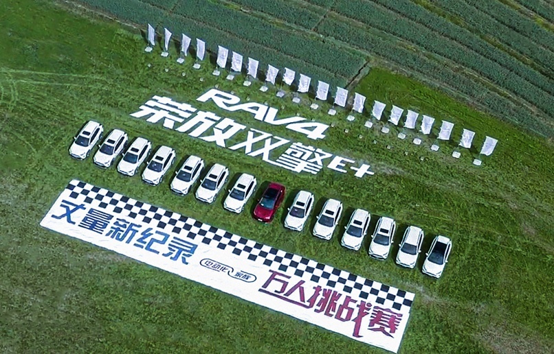 RAV4荣放双擎E+上市，“荣放家族“实现燃油、混动、新能源