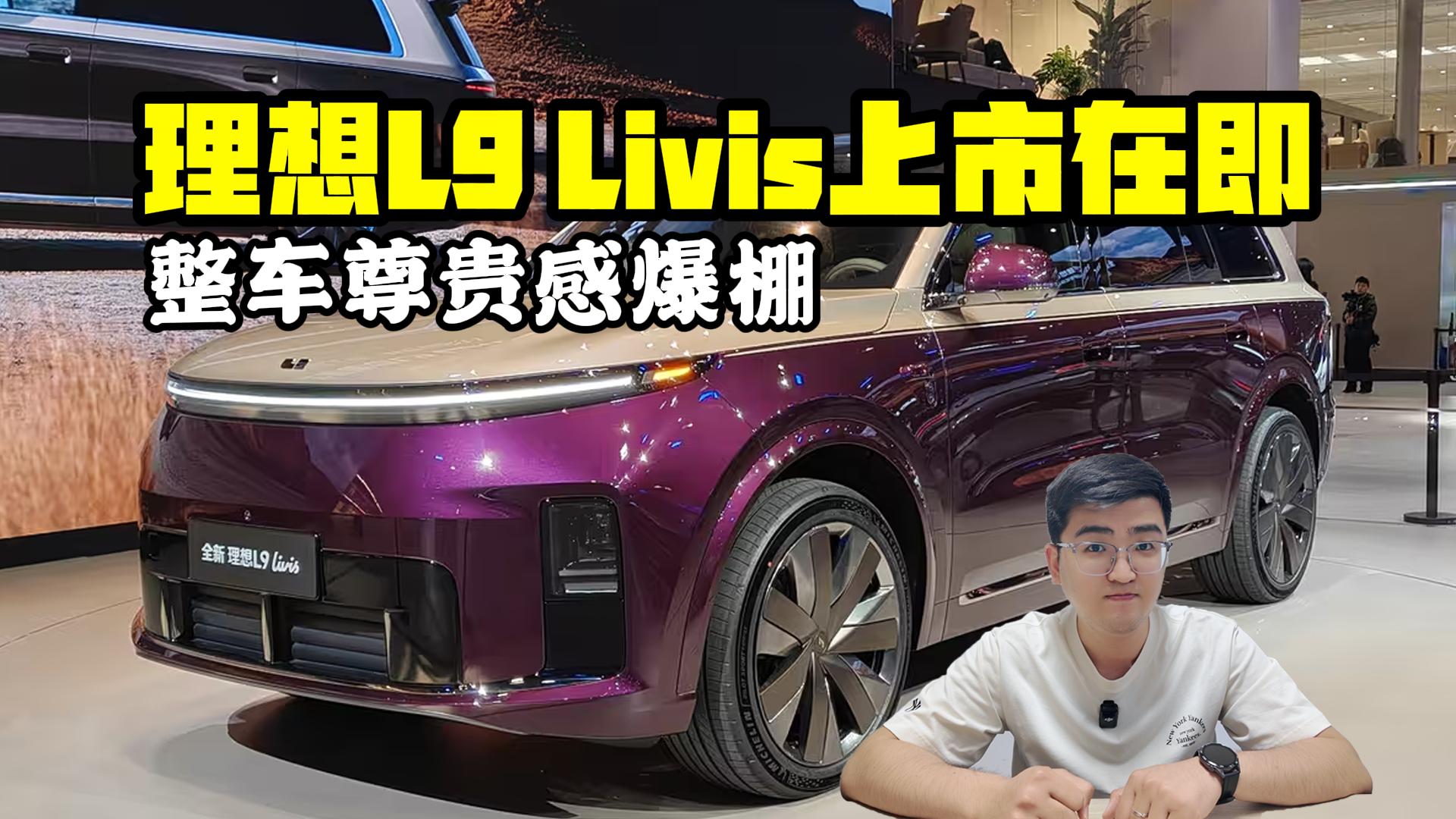 ���б��� ����L9 Livis�����ڼ�
