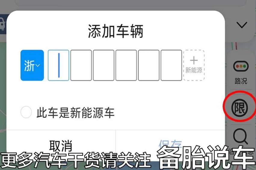 手机导航的4个实用功能，你都会用吗