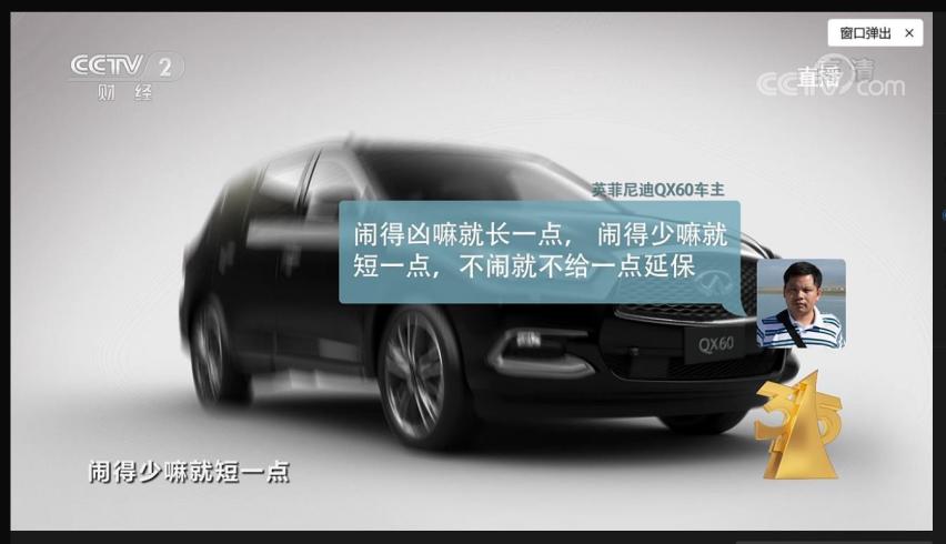 央视3·15：英菲尼迪变速箱故障 一纸协议无法成为“遮羞布”