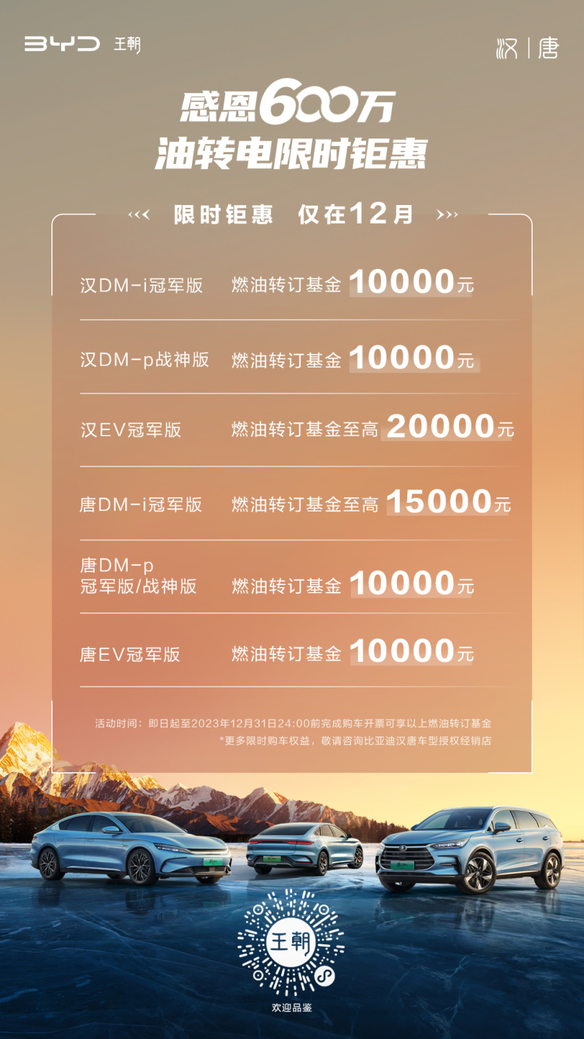 汉唐家族下场收割20万元级市场 合资品牌还能翻身吗？