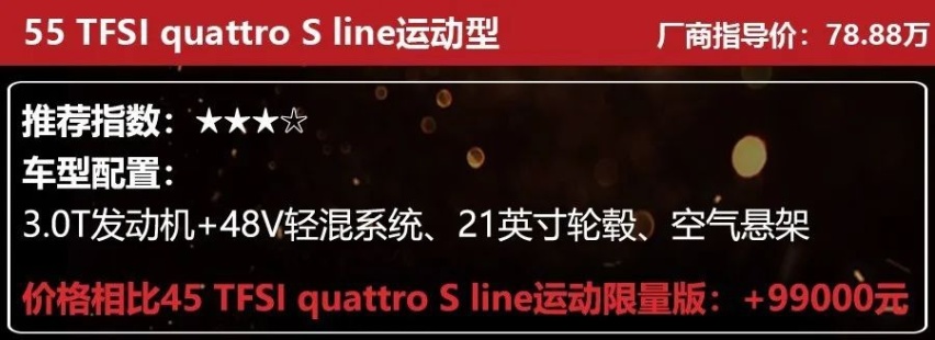 68.98万起，换装三屏联动内饰，新款奥迪Q7怎么选更值？