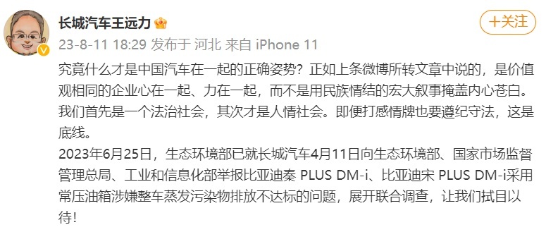 比亚迪最新动态：鼓励举报企业内部贪腐行为，奖金竟不设上限