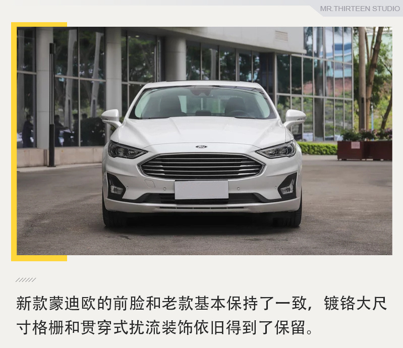 20万的中型车中这或许是个不错的选择，实拍解析新款福特蒙迪欧