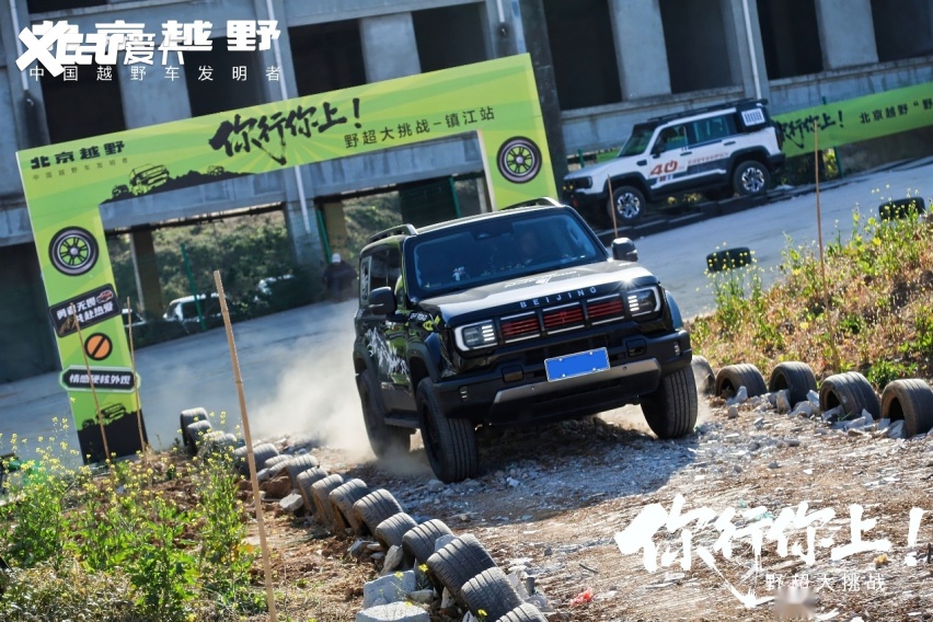 我上我也行！野超镇江站BJ40燃油赢取江苏用户口碑