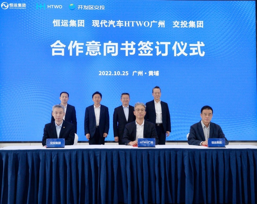 现代重仓押注氢能赛道，携重磅技术群高调亮相FCVC2023