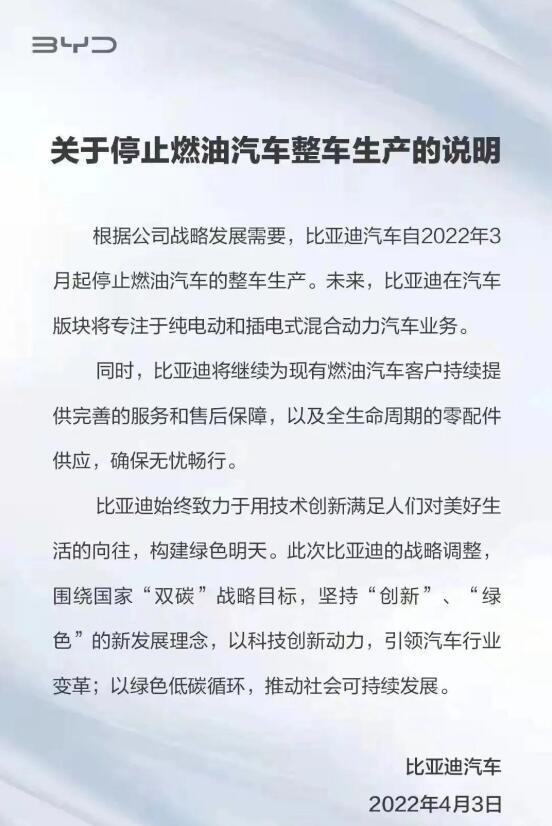 比亚迪.jpg
