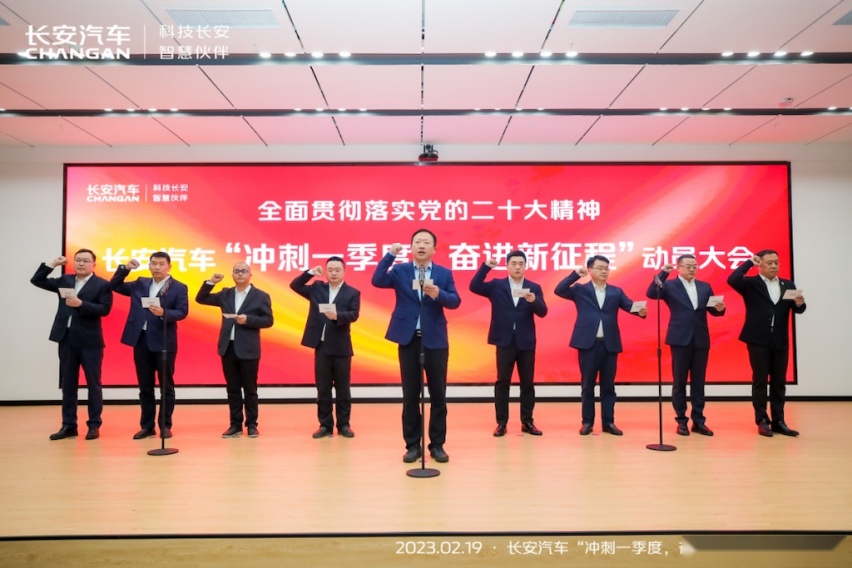 决胜2023，挑战280万辆年销量目标，长安汽车能否再进一步？895.png