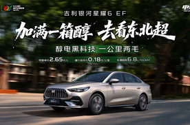 甲醇混动省钱吗？算完账我服了