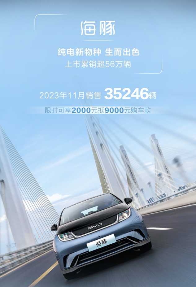 比亚迪海洋网11月销居然超过15万辆