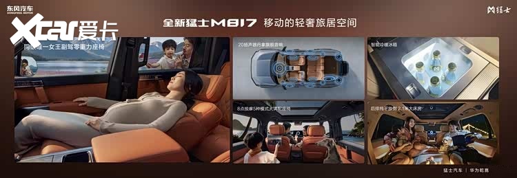 296项全方位进阶！全新猛士M817预售正式开启，37万起！