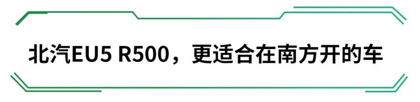 4款热门车实测，夏天能跑400多KM，冬天只能跑一半？