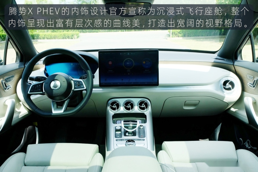 站在巨人肩膀上 试驾体验腾势X PHEV
