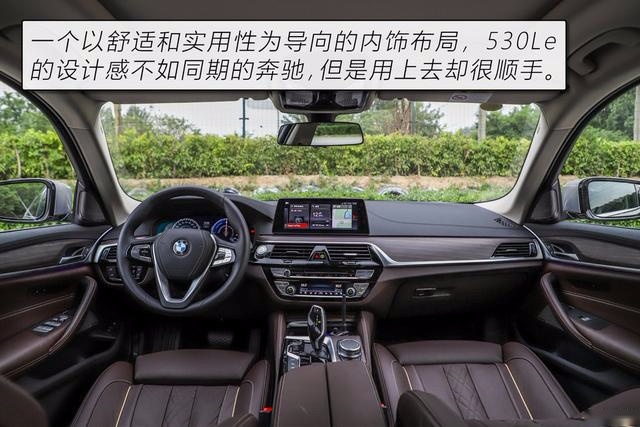 运动、舒适以及节能的完美平衡 评测华晨宝马530Le究竟是否