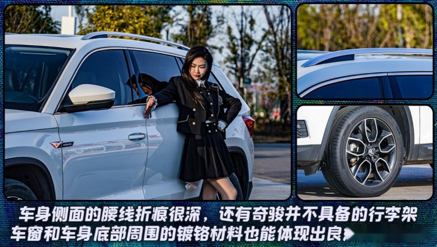 德系VS日系,斯柯达柯迪亚克和日产奇骏,谁更适合年轻用户?