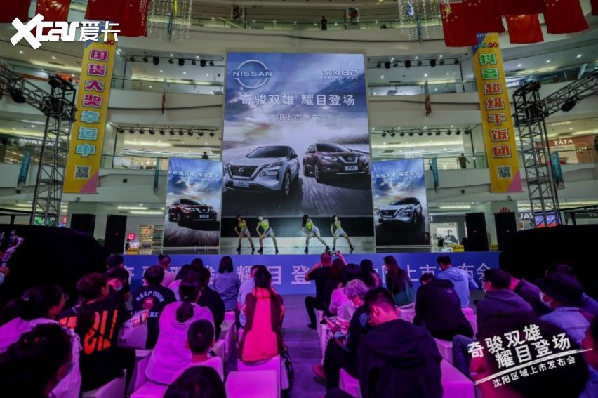 开启高品质探享生活，奇骏双雄沈阳上市