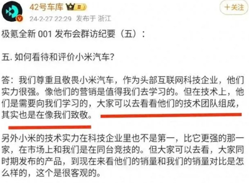 恩怨升级！吉利多款产品围着小米打，雷军背刺李书福惹得？