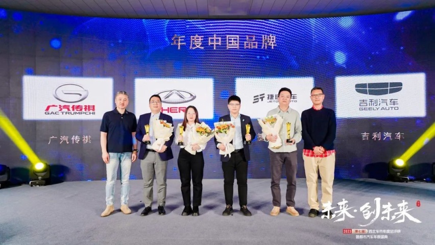 2023（第七届）西北车市年度总评榜暨都市汽车年度盛典圆满落幕